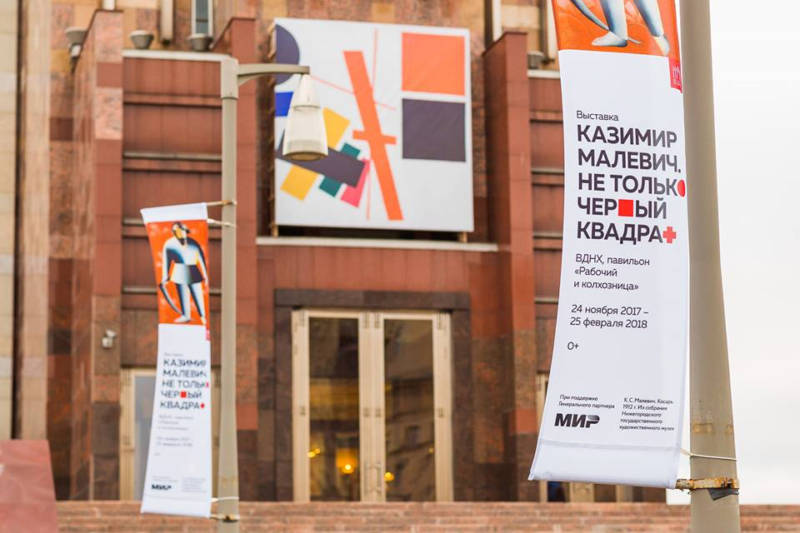 Наш Малевич &ndash; front-face столичной выставки. Фото: соцсеть.