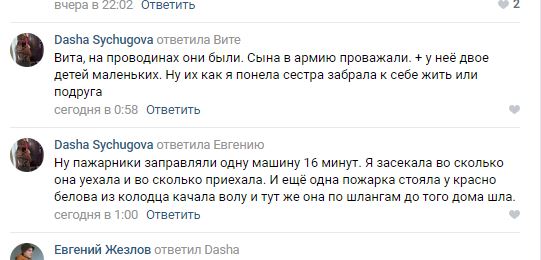 Скрин комментариев группы &laquo;Типичный Асбест&raquo; в Вконтакте.