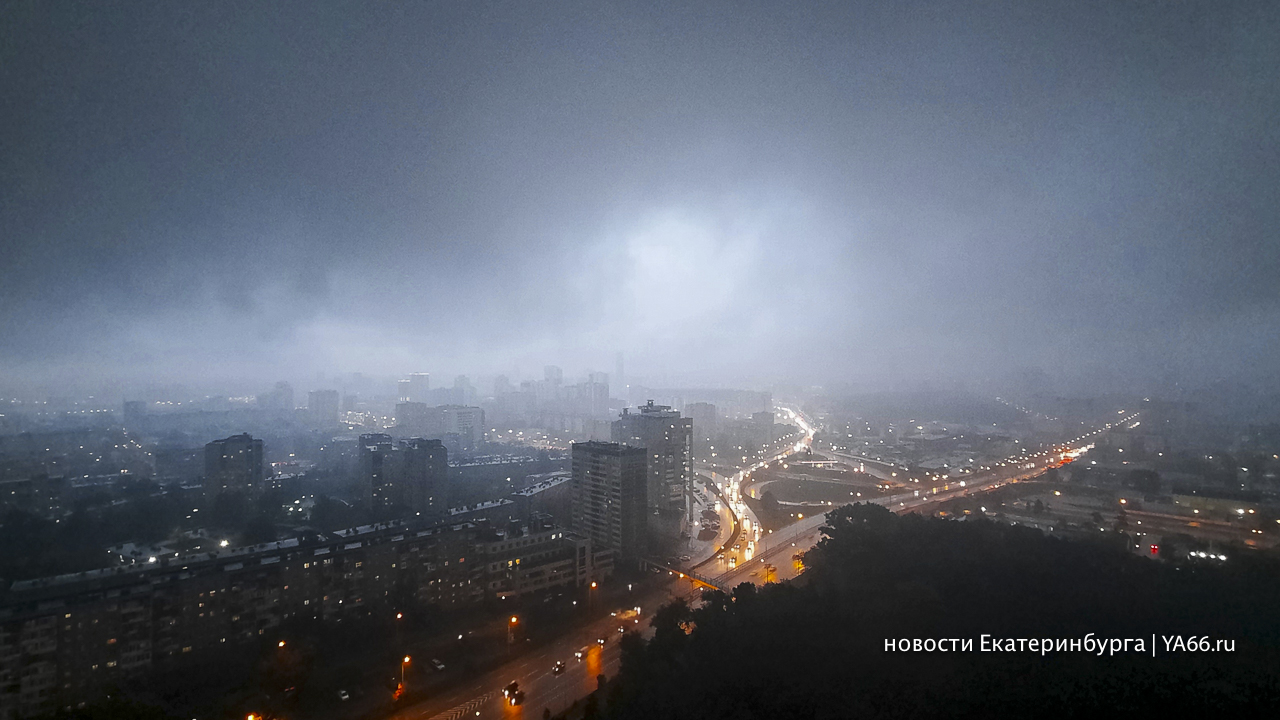 На Екатеринбург движется новый циклон