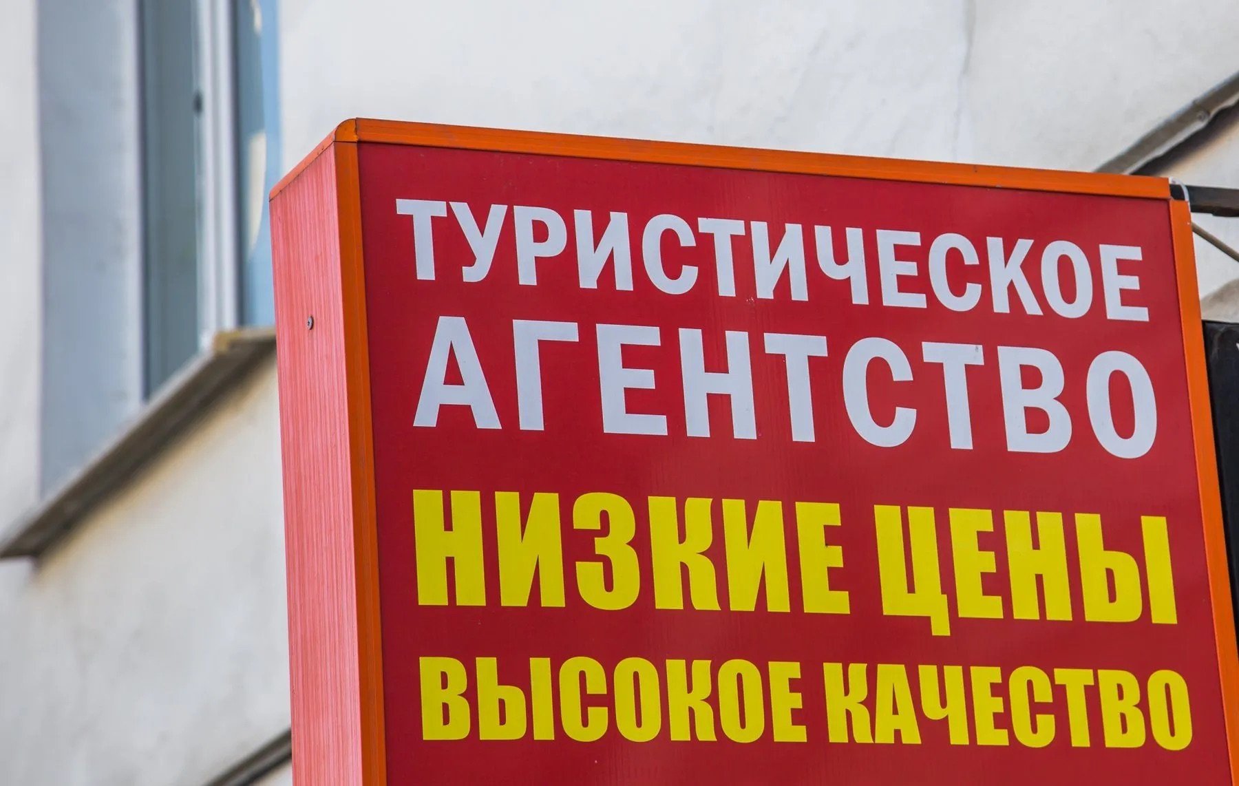 В Екатеринбурге турагент обманула десятки человек на 5 млн рублей