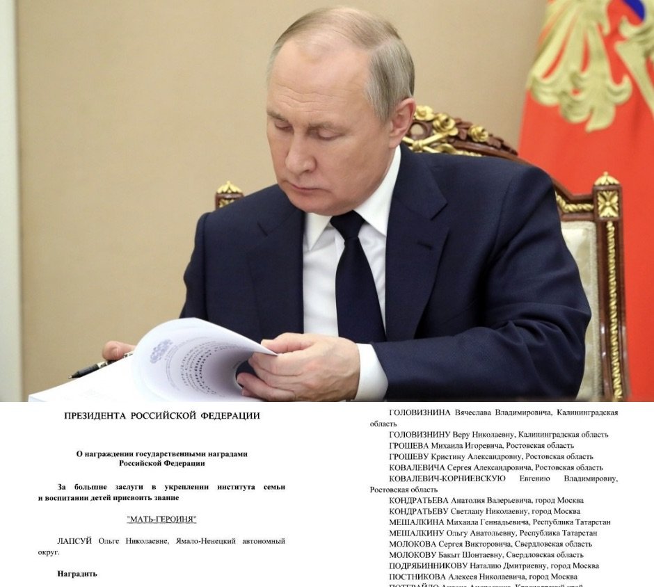 Владимир Путин наградил семью из Свердловской области