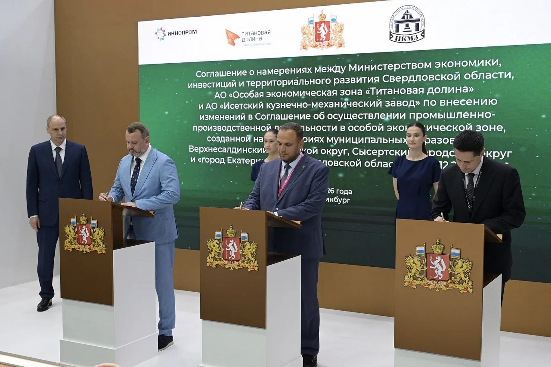 Второй день ИННОПРОМа-2026. Итоги